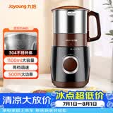 九阳（Joyoung）磨粉机家用料理机五谷杂粮干磨粉碎机超细电动不锈钢打粉机中药材小型研磨机JYS-M01