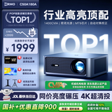 MRMO 【1400CVIA】C50A180A超亮智能投影仪家用高清2026新款 白天办公客厅卧室家庭影院投影机 【行业高亮款】密闭光源+3D环绕音响+智能对焦校正