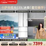 卡萨帝（Casarte）揽光533L法式多门冰箱零嵌入式双系统主动除菌细胞级保鲜彩晶玻璃面板BCD-533WGCFDM4WKU1国家补贴