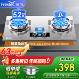 新飞（Frestec）燃气灶双灶家用煤气灶聚能猛火鸳鸯灶天然气台式嵌入式两用灶具大火力液化气炉具 定时双九腔直喷猛火+防风聚能+不锈钢 管道天然气