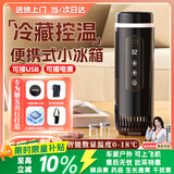 恩柏盛胰岛素冷藏盒随身携带小冰箱大容量药品保温杯可上飞机冷藏杯706