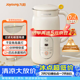 九阳（Joyoung）破壁机0.6L轻巧容量豆浆机 易清洗家用料理机D2526
