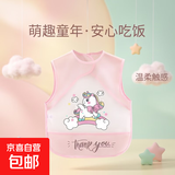 【超低价罩衣】婴儿童饭兜男女宝宝吃饭护衣防水无袖防溅衣卡通 独角兽粉色 110【建议4-5岁】