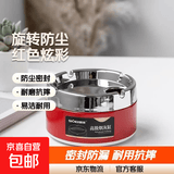 彩色带盖旋转不锈钢烟灰缸创意个性家用商用酒店网吧 不锈钢塑料烟缸-红色中号-1个装