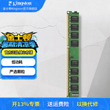金士顿（Kingston）内存条DDR3 1600兼容1333台式机内存条3代电脑内存 1600频 8G 严选颗粒 经典普条