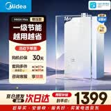 美的【MK6A Max】增压款 节能省气 双增压大水量 水伺服恒温 天然气 玻璃面板 上门安装 燃气热水器