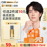C咖小罐膜清洁泥膜深层控油去黑头闭口补水保湿提亮涂抹面膜 【紧致焕亮】透亮小罐膜5罐