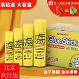 盟友南韩固体胶办公 进口胶棒MUNGYO GLUE STICK高粘度固体胶水使用方便 15g【20支/一盒】