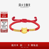 周大生黄金腕美转运珠十二生肖足金手链硬金手绳宝宝送生日礼物 小龙宝