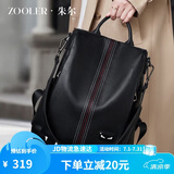 朱尔双肩包女2026新款轻奢真皮背包女防盗女士软皮旅行背包女生日礼物