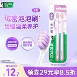 好来（DARLIE）原黑人密护龈高密软毛成人牙刷抗敏护龈深洁牙缝孕妇适用2支装