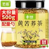 艺佰苦荞茶四川大凉山黄苦荞茶苦介茶黄金荞麦饭店餐厅特级养生茶500g