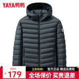 鸭鸭秋冬季连帽短款便携轻薄排骨羽绒服男士2026新款休闲时尚保暖外套 暮蓝色YE5A000392D XL