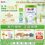 喜宝（HiPP）白金版 初乳益生菌FLM+欧盟有机GOS 婴儿配方奶粉1段800g