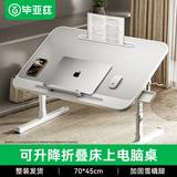 毕亚兹 床上电脑桌书桌小桌子大号带抽屉笔记本电脑支架可升降折叠宿舍学习阅读小桌板卧室懒人游戏桌