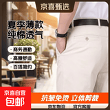 休闲裤男四季款宽松直筒西裤中年男装爸爸长裤子薄款纯棉男裤 【夏季薄款】纯棉-米白色 36 【腰围2尺9】