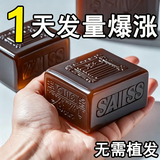 UAOE【1洗头发暴涨】纯植物侧柏叶洗发皂何首乌人参中药手工防脱育发 1盒装【纯手工中药防脱生发】贵在运费
