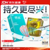 诺丝避孕套安全套延缓持久组合12只超霸持久物理延时情趣套前端加厚