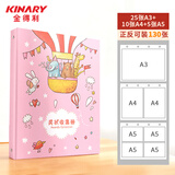 金得利小学生奖状收集册A3荣誉证书收纳册儿童图画作品保存活页初高中毕业纪念册生日礼物相册粉色CB3014