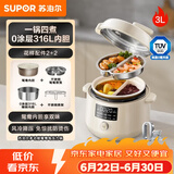 苏泊尔（SUPOR）鸳鸯电压力锅3L 多功能0涂层钢胆2-4人家用风冷降压电饭煲电炖锅高压锅SY-30YC3001