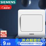 西门子（SIEMENS）开关插座 一开单控面板 86型暗装面板 远景雅白色5TA02011CC1