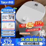 泰昌（Taicn）泡脚桶恒温加热全自动全水域美足杀菌去角质按摩高深桶足浴盆送爸妈节日生日礼物TC-908MZ