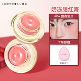 橘朵（Judydoll）【奶冻质地腮红膏】胭脂腮红高光修容液体腮红生日礼物送女友#04