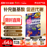 ISDG 夜间酵素增量版132片/袋 含左旋肉碱果蔬植物孝素进口吸油塑身