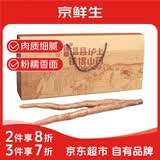 京鲜生&聚怀斋焦作温县 垆土铁棍山药净重6斤(盒长40/50公分)严选礼盒