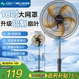 美菱（MeiLing）电风扇/风扇轻音节能落地扇家/商用办公室工业风扇铝叶摇头大风量电扇MPF-DL16616