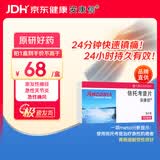 【原研进口】安康信 依托考昔片 0.12g*5片/盒