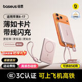 倍思【3C认证】卡片磁吸自带线充电宝Magsafe 27W快充移动电源10000mAh可上飞机苹果17/16/15手机