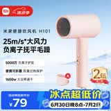 米家小米电吹风机负离子护发便携可折叠大风力速干H101家用宿舍学生风筒出行必备送女友礼物