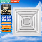 鸿雁集成吊顶换气扇P0318LS低噪音3-6㎡卫生间厨房排气扇铝扣板通风扇