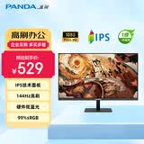 熊猫PANDA 27英寸144Hz高刷 IPS屏 400nit高亮 一级能效 硬件低蓝光护眼 电脑办公轻电竞显示器 P27F5