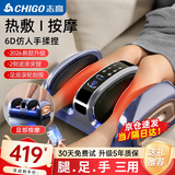 志高（CHIGO）足疗机腿部按摩器脚部足底按摩仪全自动揉捏热敷按足部小腿部的按摩器送爸妈父母长辈实用礼物 【波浪式夹捏+刮痧滚轮+恒温热敷+九大模拟手法】 父亲节礼物送爸爸送女朋友生日礼物送老婆高档节