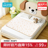 安可新婴儿凉席隔尿垫夏季宝宝冰丝床席抗菌双面可用冰感床垫100×150cm