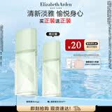 伊丽莎白雅顿绿茶香水50ml 持久留香自然清新香水女用中性生日礼物送朋友
