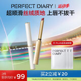 完美日记小细跟丝绒细管口红L06正红0.8g生日礼物送女友