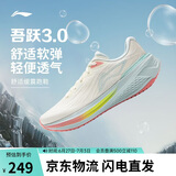 李宁吾跃3.0丨跑步鞋女鞋网面透气春夏季舒适体测运动鞋ARSV024