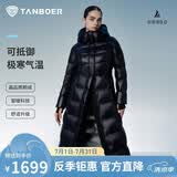 坦博尔鹅绒服女长款连帽收腰显瘦加厚保暖女士羽绒服550890D极光黑175