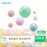 BG-BABYGO彩色海洋球儿童波波球室内弹力玩具球加厚安全无味100个马卡龙色