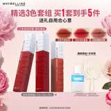 美宝莲接吻棒液体口红雾面三支装套组礼盒 210+118+117 生日礼物女