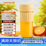 九阳（Joyoung）榨汁杯 家用小型便携榨汁机 水果果蔬果汁机 辅食机搅拌杯多功能自动清洗LJ325黄