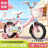 紫榕 儿童自行车女孩单车3-8岁公主款脚踏车男女宝宝小孩童车 草莓兔【升级4CM闪轮】加厚车框 14寸 适合90-110cm