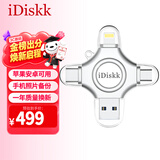 iDiskk256GB MFi认证四合一手机U盘type-c电脑直连存储大容量适用华为安卓苹果15iPhone16照片备份优盘