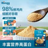 禾泱泱无调味小小鸡肉松32g 含锌高蛋白肉松 牧麓原生98%鲜鸡肉