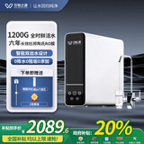 万物之源厨下净水器1200G家用陶氏RO反渗透过滤零陈水双出水直饮机 1200G双出水智能直饮