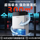 志高（CHIGO） 除湿机 家用抽湿机除湿器 卧室地下室干燥机 吸湿去湿除潮防潮回南天除湿神器净化一体机 1L/天 智能除湿+水满停机