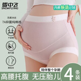雪中飞孕妇内裤女2026年新款冰丝7A抑菌纯棉裆高腰托腹怀孕早中晚期产妇
